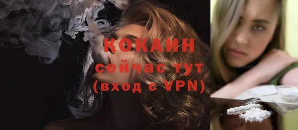 альфа пвп Осташков