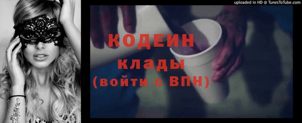 альфа пвп Осташков