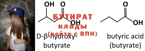 бутират Осинники