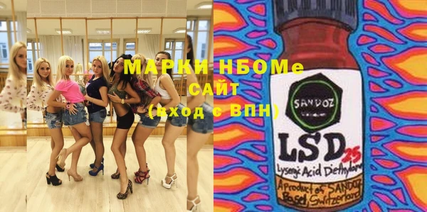бутират Осинники