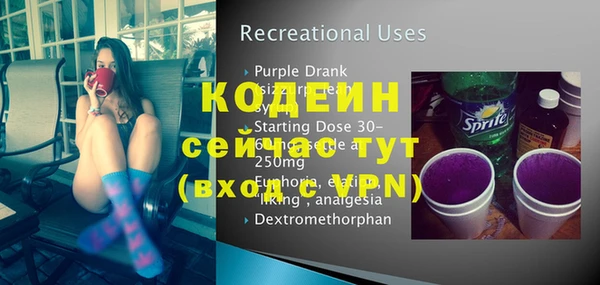 бутират Осинники