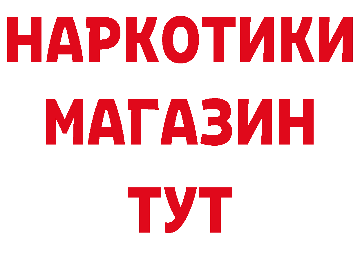 Кокаин Эквадор зеркало мориарти кракен Берёзовка