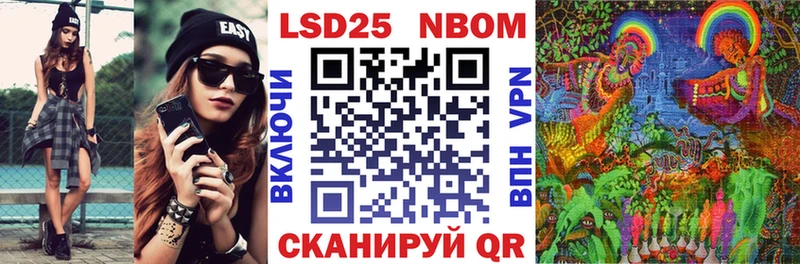 Марки 25I-NBOMe 1500мкг  купить  сайты  Берёзовка 